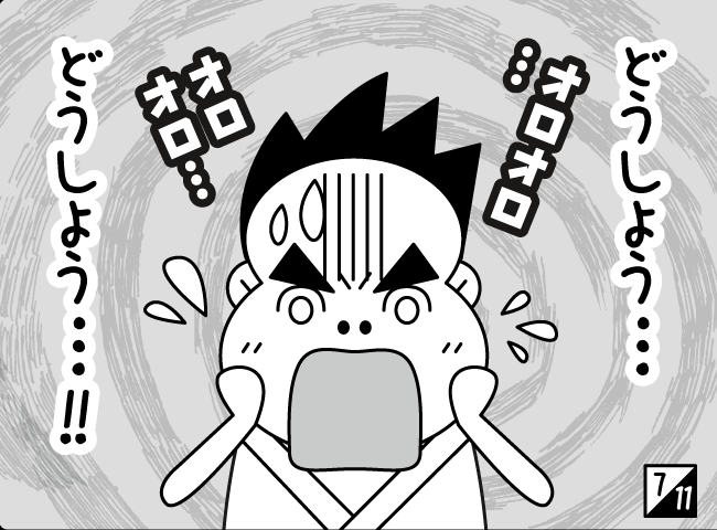 「あさり」8ページ