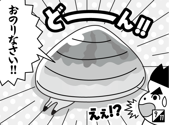 「あさり」10ページ