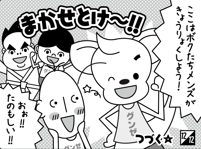 「ひとめぼれ！？」13ページ