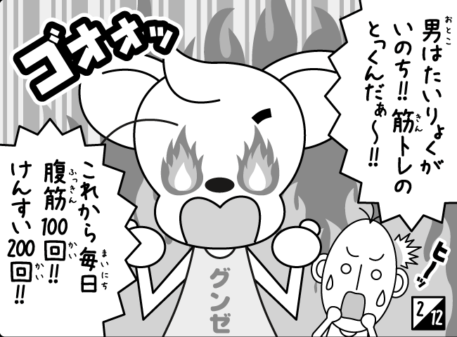 「ひとめぼれ！？かんけつへん」3ページ
