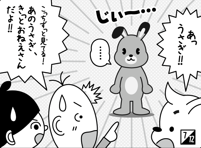 「ひとめぼれ！？かんけつへん」8ページ