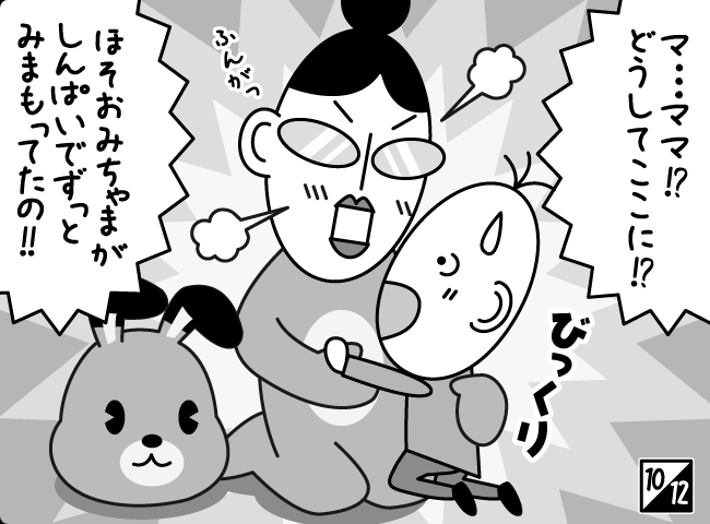 「ひとめぼれ！？かんけつへん」11ページ