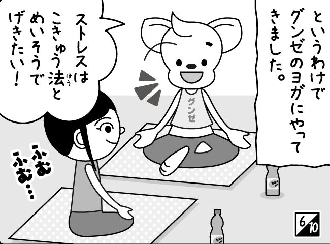 「ニコニコママ」7ページ