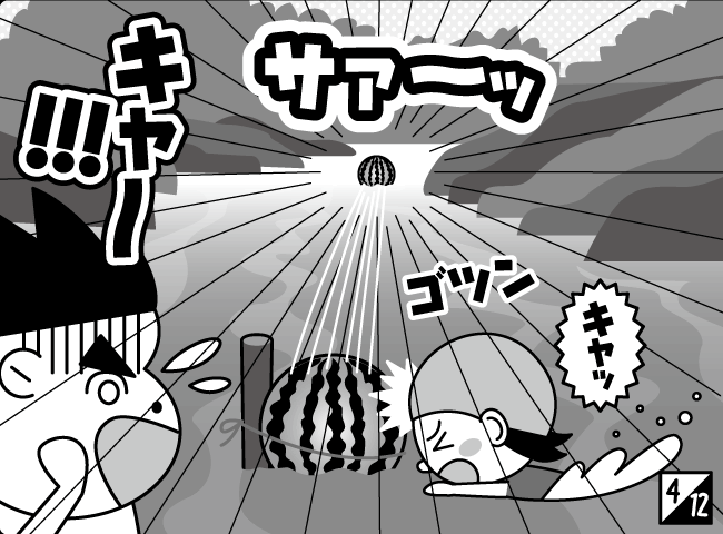 「かっぱでんせつ」5ページ