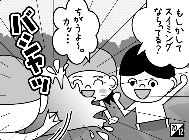 「かっぱでんせつ」11ページ