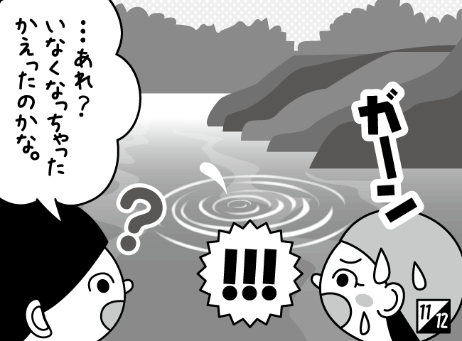 「かっぱでんせつ」11ページ