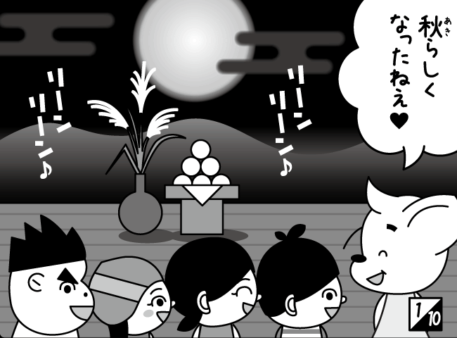 「あきだよ！むしまつり」2ページ