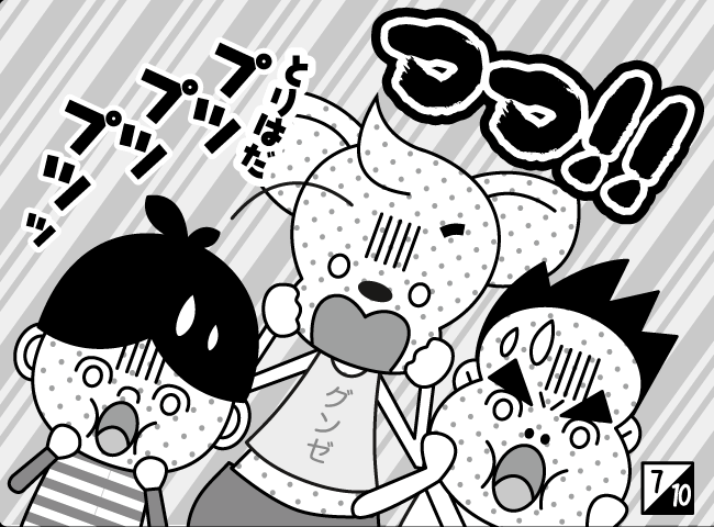 「あきだよ！むしまつり」8ページ