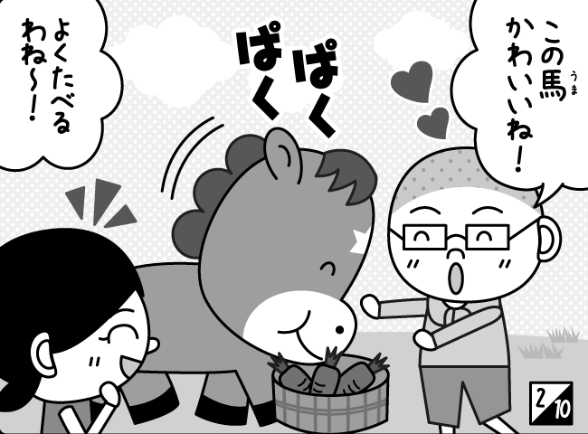 「もりもり！ママ」3ページ