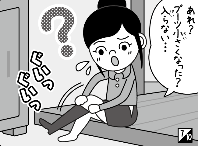 「もりもり！ママ」8ページ