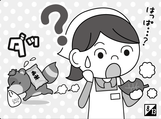 「たぬきのおんがえし」9ページ