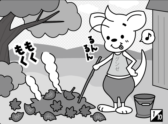 「おならロケット」2ページ