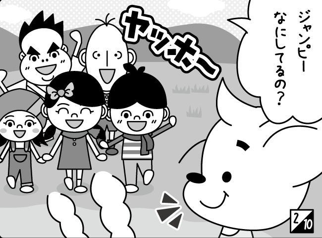 「おならロケット」3ページ