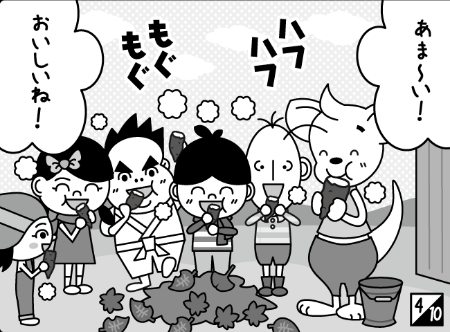 「おならロケット」5ページ