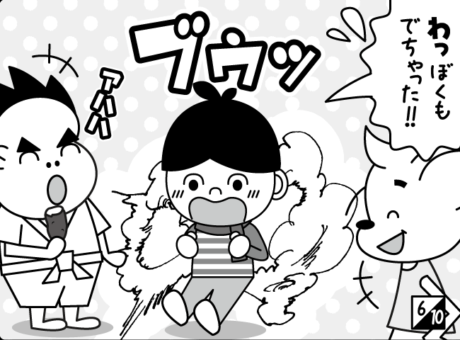 「おならロケット」7ページ