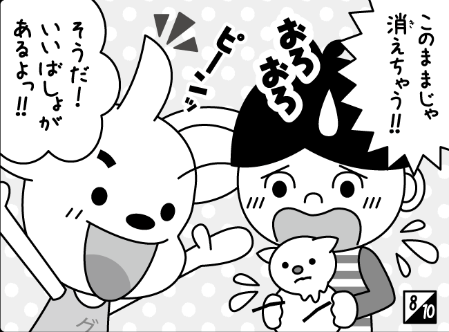 「ゆきだるまのおうち」9ページ