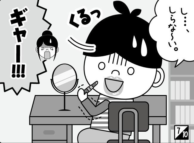 「いちごのキス」8ページ