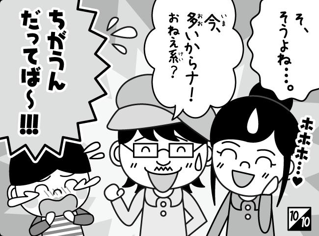 「いちごのキス」11ページ