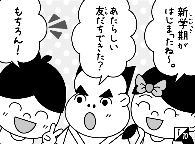 「きんとくろ」2ページ