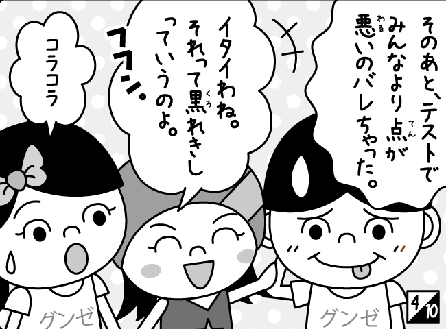 「きんとくろ」5ページ