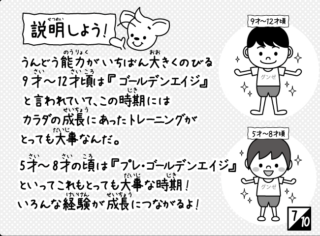 「きんとくろ」8ページ