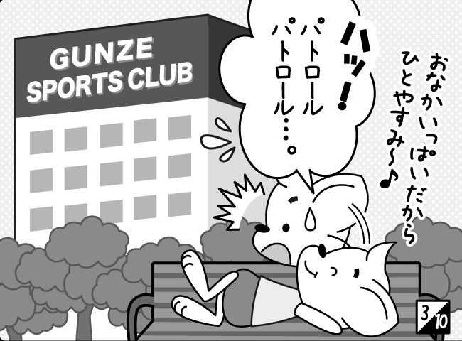 「たんていジャンピーあらわる！？」4ページ