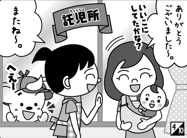 「たんていジャンピーあらわる！？」5ページ