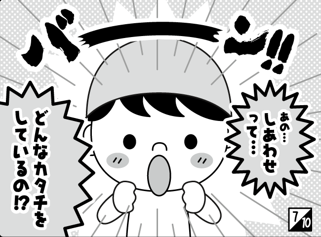 「ジャンピーなんでもそうだんしつ！？」8ページ