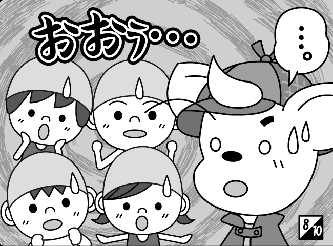 「ジャンピーなんでもそうだんしつ！？」9ページ