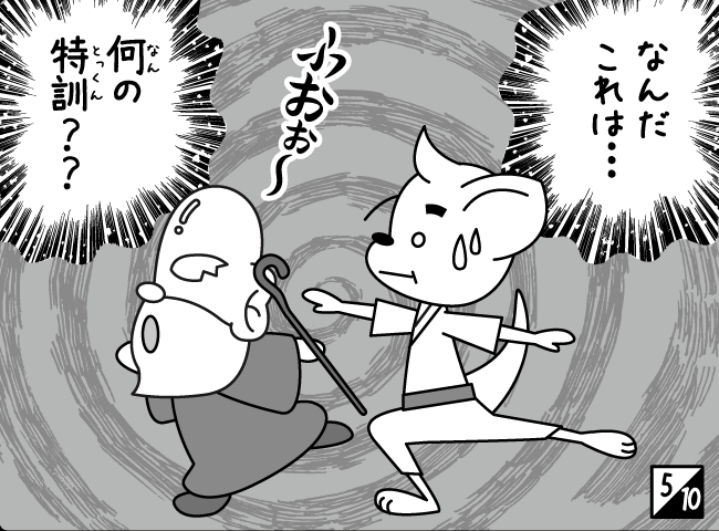 「ジャンピーしゅぎょうのひび」6ページ