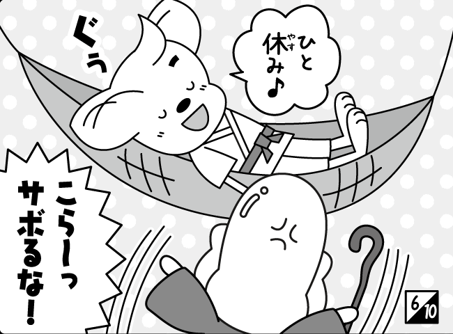 「ジャンピーしゅぎょうのひび」7ページ