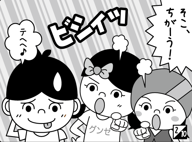 「ジャンピーたいそうはじまる！？」3ページ