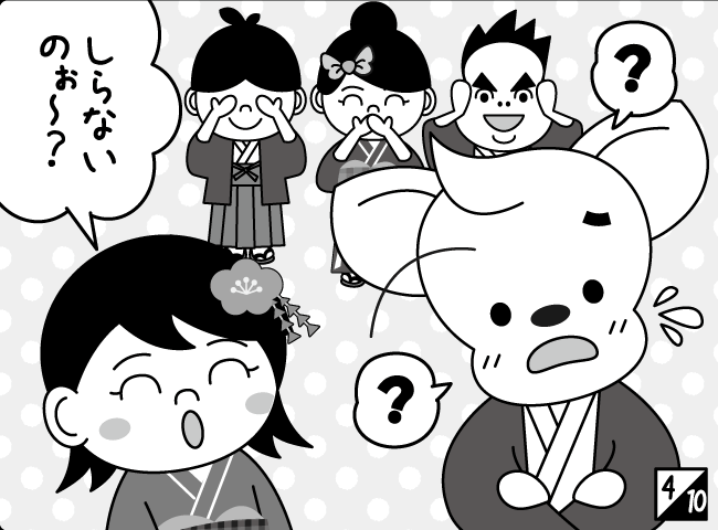 「3つの○○○」5ページ