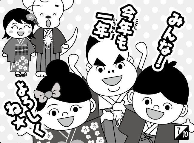 「3つの○○○」8ページ