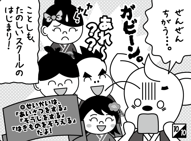 「3つの○○○」11ページ