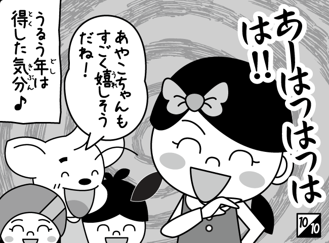「４ねんに１かい！」11ページ