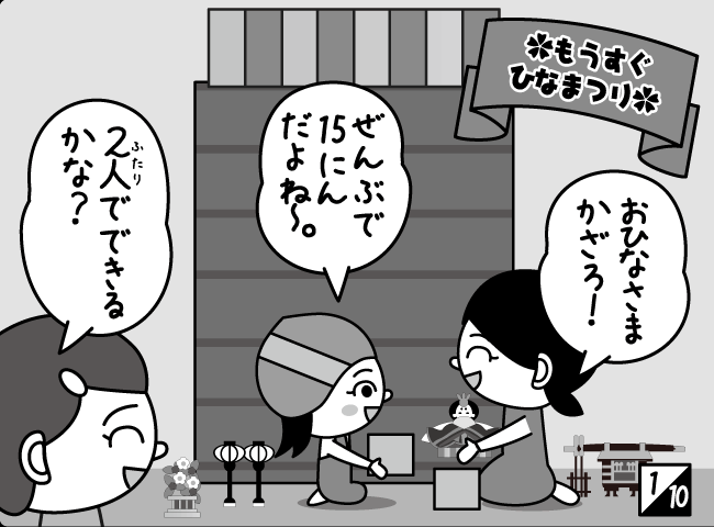 「ココじゃない・・・」2ページ