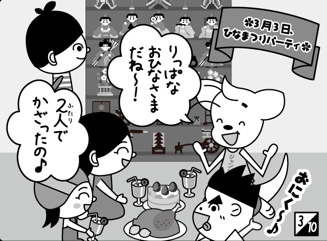 「ココじゃない・・・」4ページ