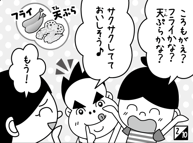 「ころもがえ」3ページ