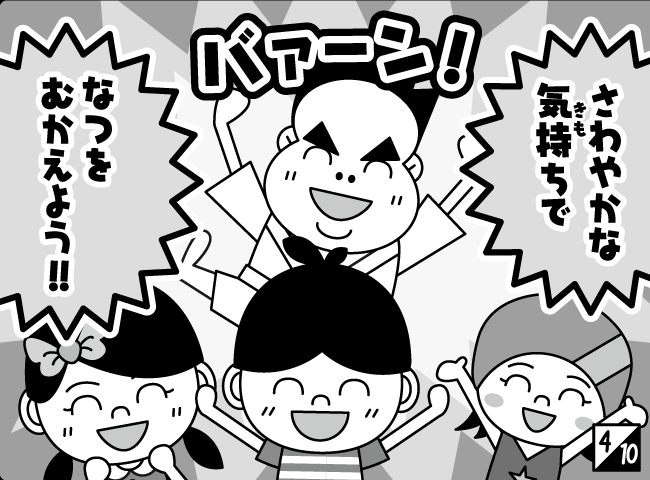 「ころもがえ」5ページ