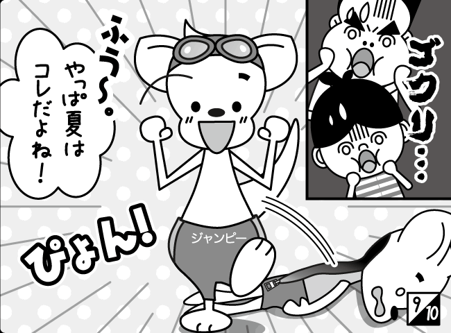 「ころもがえ」10ページ