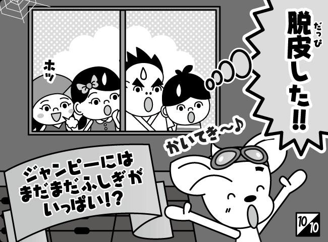 「ころもがえ」11ページ