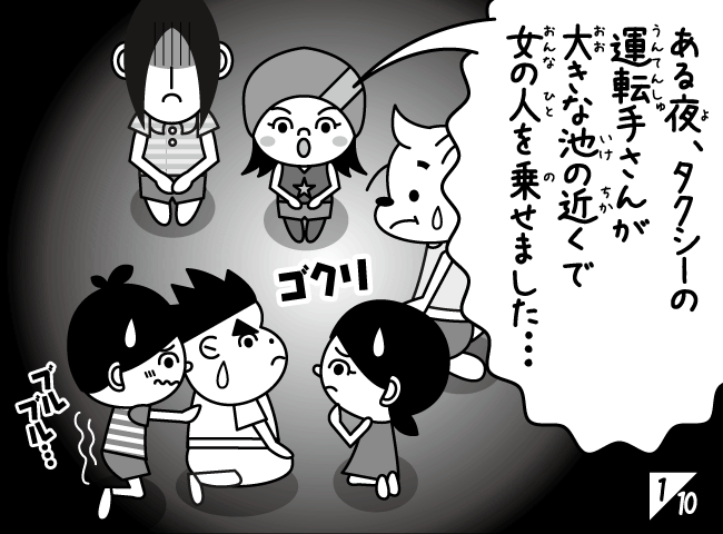 「あのこはだれ？」2ページ