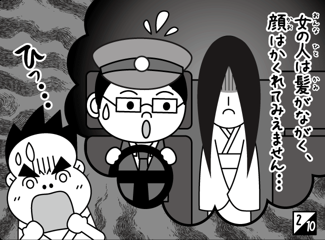 「あのこはだれ？」3ページ