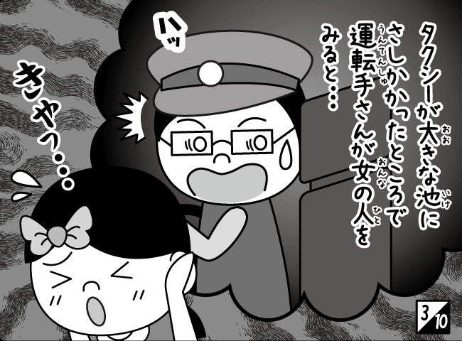 「あのこはだれ？」4ページ