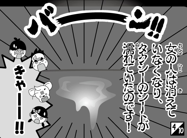 「あのこはだれ？」5ページ