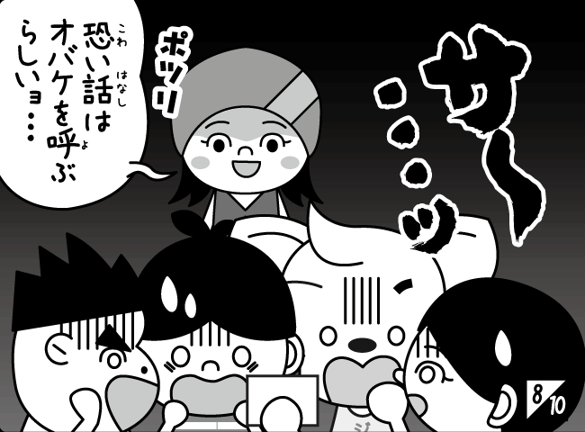 「あのこはだれ？」9ページ