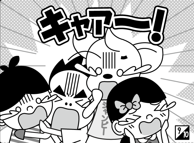 「あのこはだれ？」10ページ