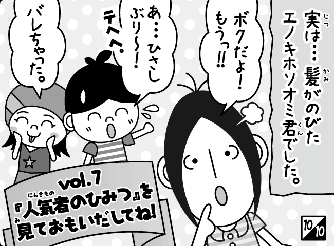 「あのこはだれ？」11ページ