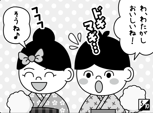 「こいのはなび」6ページ